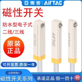 亚德客IP68等级防水电子式磁性接近开关DMSG/DMSH/DMSE-020-030-W