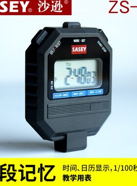 秒 02秒表电子定时器/票 实验室 含增B电子Z-数显单排101秒表单排
