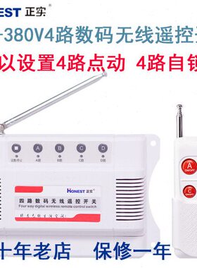 实220无线遥控开关v 38v正自锁控制水泵v11接触器电机动0 点路0 4