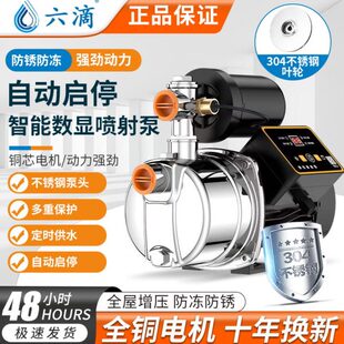自来水增压泵4不锈钢防泵全自动30抽水机家用喷射泵变频冻太阳能