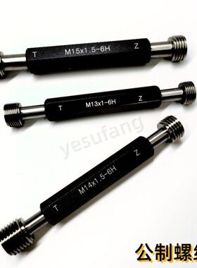 2M45M50M4M6塞规螺纹规8M5M牙规M5346490量规M43865MM5通止规