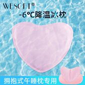 免式 冰枕拥抱配件夏季 无冰垫需心形注水午睡枕凉枕夏天降温冷藏