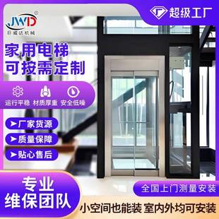 阁楼室内观光用二三层电梯可定制家用电梯 家用电梯别墅曳引梯复式