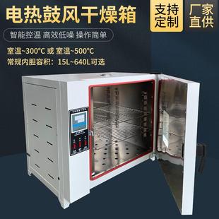 数显高温烘箱 电热鼓风干燥箱工业恒温箱实验室不锈钢电热台式