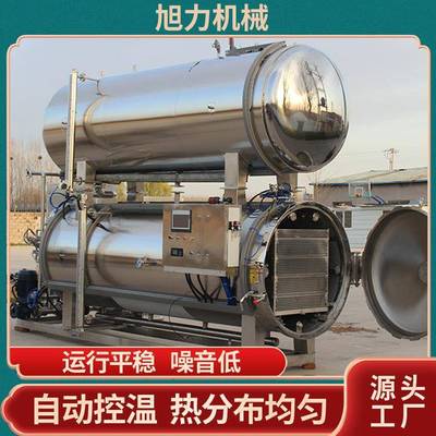 双层喷淋式杀菌釜大型肉类食品杀菌设备全自动高温高压杀菌锅