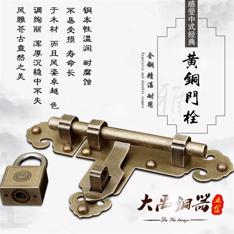 中式大门插销门栓门扣锁仿古加厚黄铜老式明装户外木门锁插销锁扣