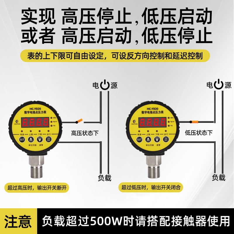 数字数显耐震磁助式电接点水压力表0-1.6/0.6/40mpa真空表控制器