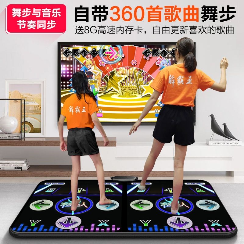 跳舞毯电视机用家用双人无线跳舞毯健康跳舞机家用体感游戏跑步毯