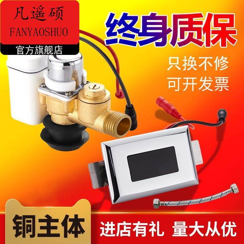 小便池感应器小便池感应器全套立式小便斗感应器感应小便池感应器