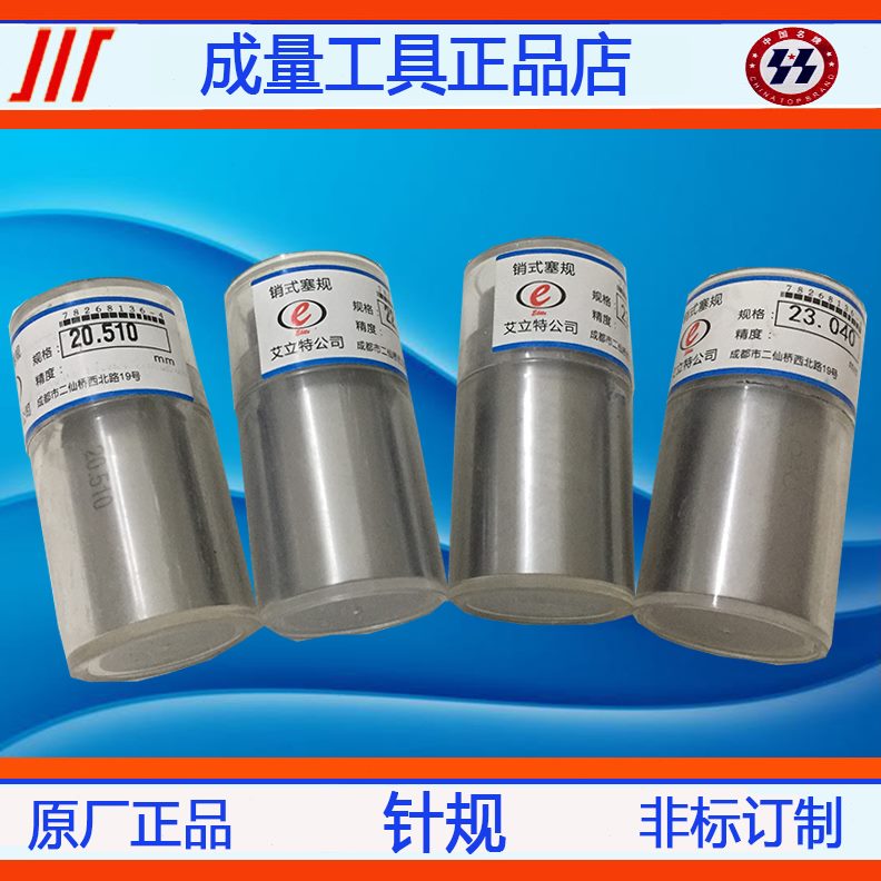 217621.塞规 PI量规3..棒68规77..N.针规9  1量2121217221精密