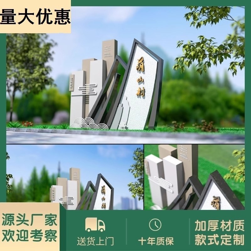 公园标识牌仿木纹党建标识导向牌宣传牌村名牌定制村标导视牌村牌