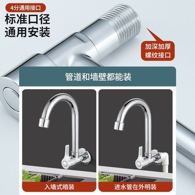 入墙式单冷水龙头墙壁式横向加高万向可旋转厨房洗菜盆阳台洗衣池