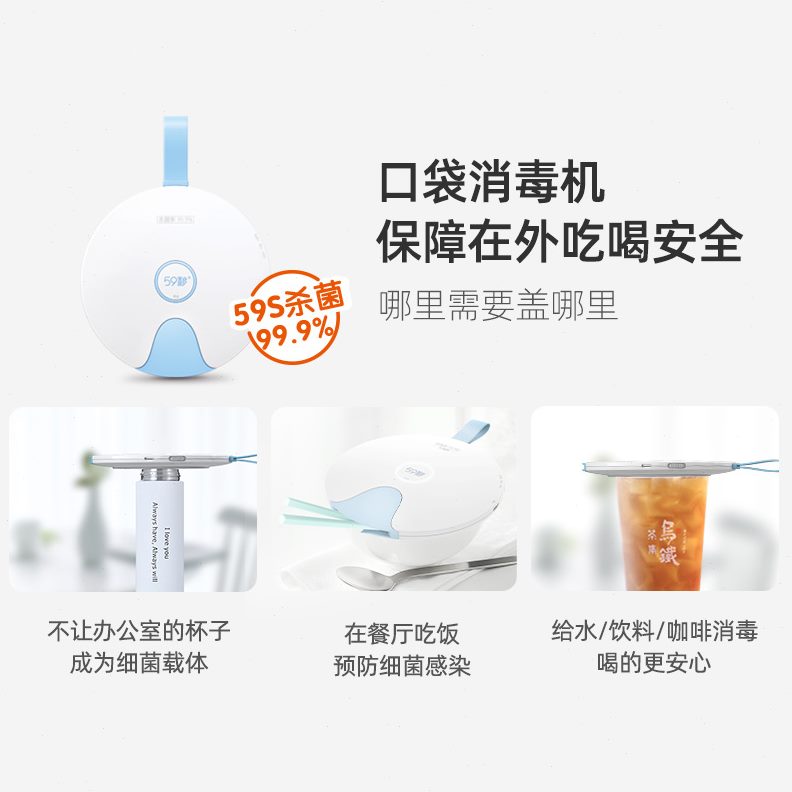 消毒小消毒器家用飞碟9杯盖紫外线消毒品便携式机小型物5秒