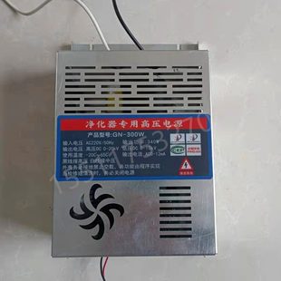 爐無煙燒烤車油煙凈化器雙壓電源靜電除塵高壓等離子專用高低