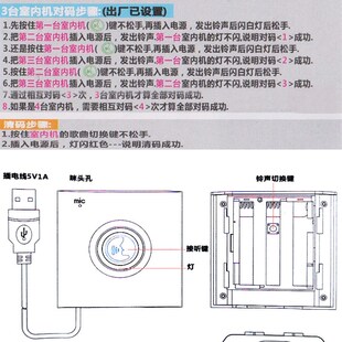 无线对讲语音免提接听通话机插电门铃双工双向呼叫老人家用无尘间
