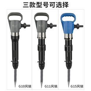 G11 臣子强力气铲风镐G10 G15气动凿锤工业级风铲刹车片气稿工具