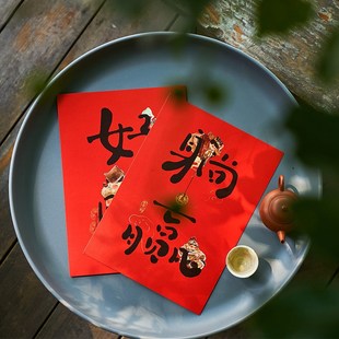 装 躺赢暴富年画2024龙年新款 饰春联门贴贴大门过年家用对联福字贴