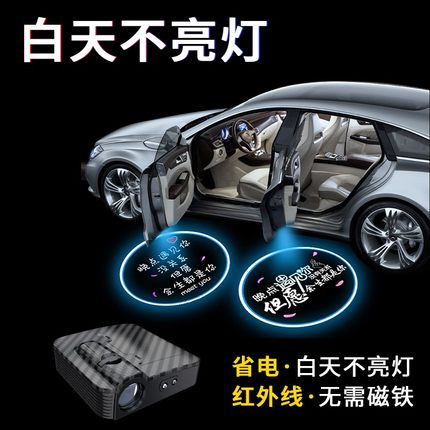 车门迎宾灯感应无线开门照地灯投影灯车载车内改装氛围汽车定制
