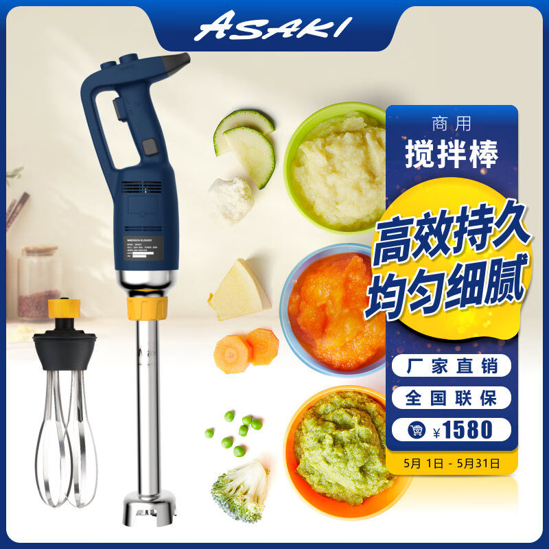 山崎手持式搅拌机商用搅拌棒料理棒E电动手提式料理机多功能打蛋