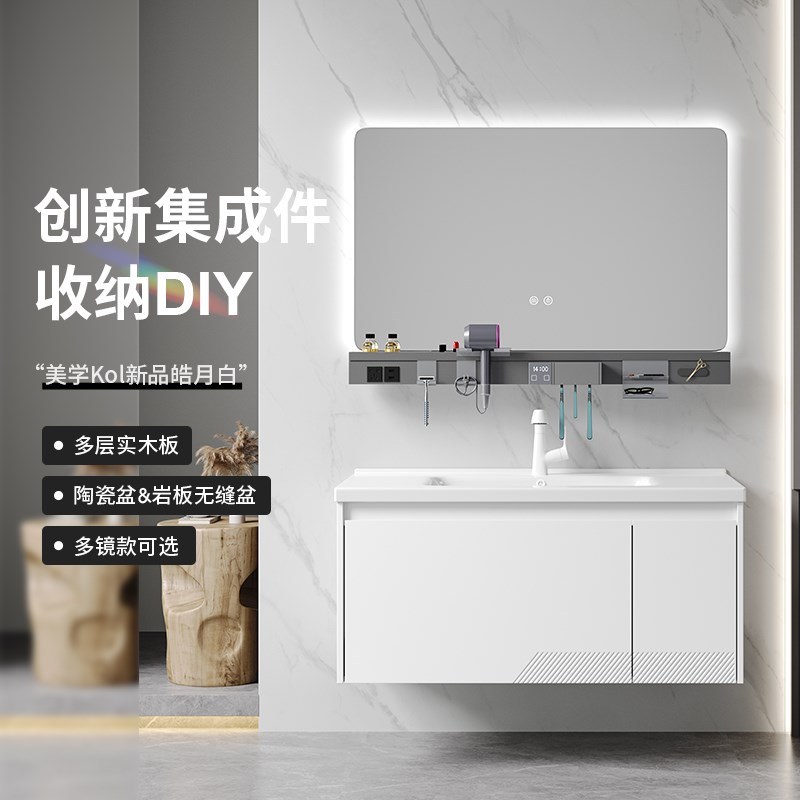 智能集成收纳实木浴室柜组合卫y生间陶瓷一体盆洗脸洗手盆柜洗漱
