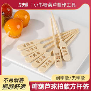 糖葫芦竹签一次性儿童迷你小串冰糖葫芦串签制作材料签子全套工具