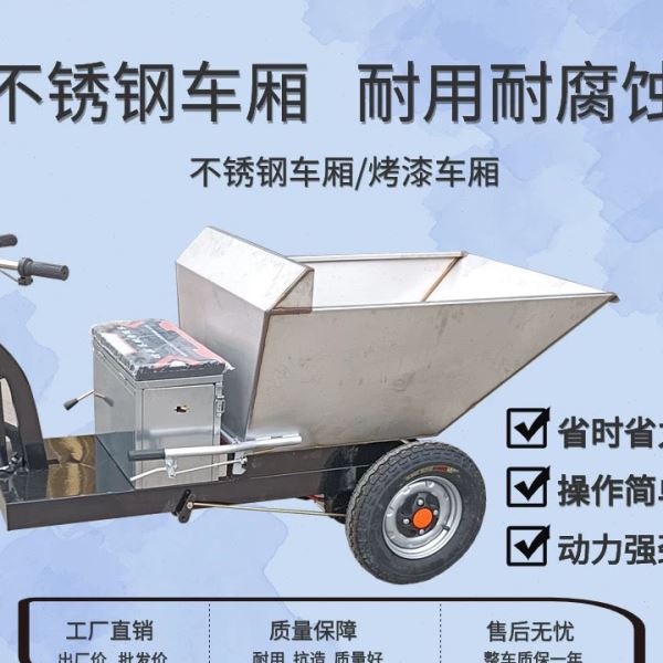 养猪场清粪车不锈钢拉粪车养殖场三轮车电动拉粪车农用自卸翻斗车