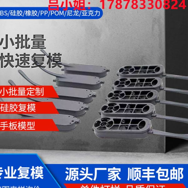 翻模复模软胶硅胶橡胶按键密封环手机套软胶手板模型样板定 制