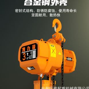吊机380v超低空电葫芦 环链电动葫芦0.5T1吨2吨3吨5吨起重机链条式
