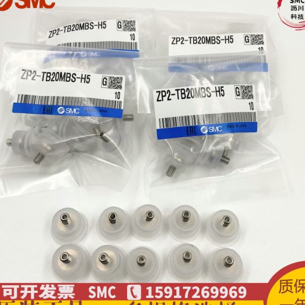 SMC吸盘ZP2-TB04MBS-A3 ZP2-TB06 08 10 15 20MBN/MBS-H5/B5