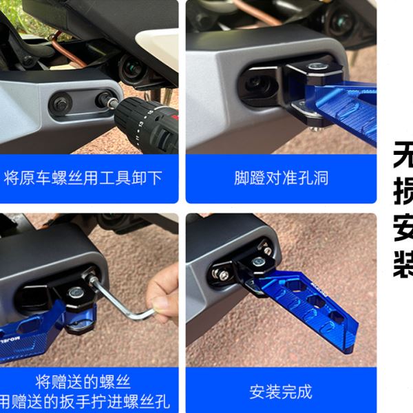 电动车脚踏小牛MQI/MQIS/UQI+/U2/F400T脚蹬深远 俪菱v20/GT1搁脚