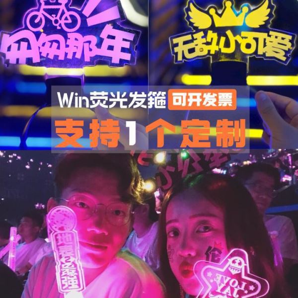 ff14最终幻想战场指示活动发光游戏牌灯牌发箍荧光棒手举牌