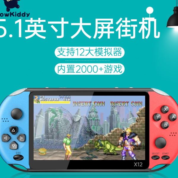 powkiddy泡机堂X12游戏机5.1英寸掌机PS怀旧复古摇杆街机掌上GBA