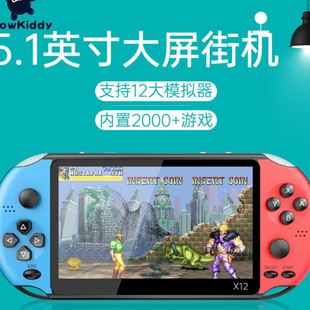 powkiddy泡机堂X12游戏机5.1英寸掌机PS怀旧复古摇杆街机掌上GBA