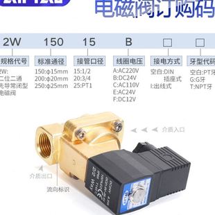 2W250 亚德客2W150 25电磁开关水阀常闭型流体控制阀 2W200