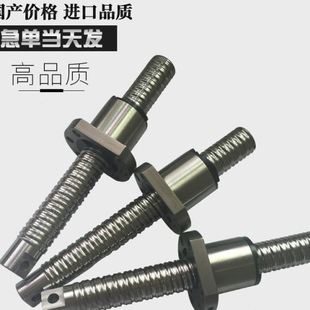 XSNHR1520 深圳現(xiàn)貨供應(yīng)臺(tái)灣研磨級(jí)滾珠絲桿 1620