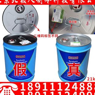 103 原厂开利PP23BZ110 101开利专用冷冻机油螺杆机离心机螺杆机