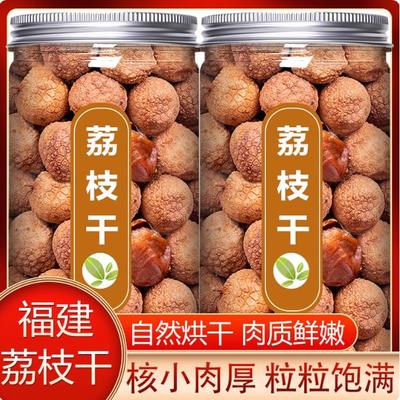 特级桂味荔枝干2025新货广