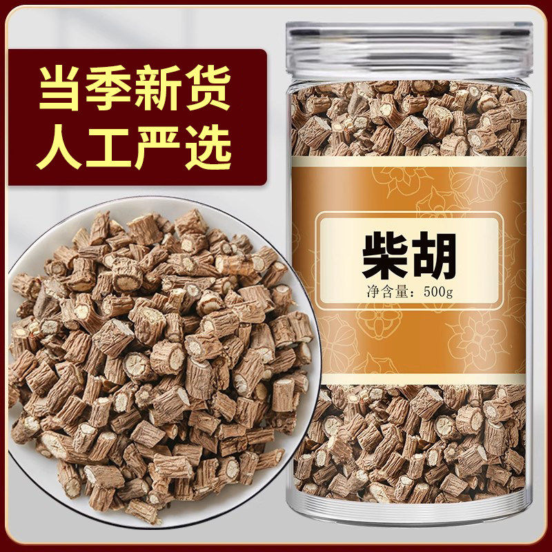 柴胡500g克藏柴胡茶中药材北柴胡中草药黑正柴胡根桂枝干姜汤