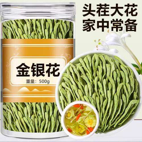 金银花菊茶去火清热凉胎特