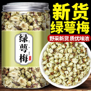 绿萼梅花茶绿鄂梅特级正品仁同堂中药材白梅花干花和玫瑰花绿颚梅
