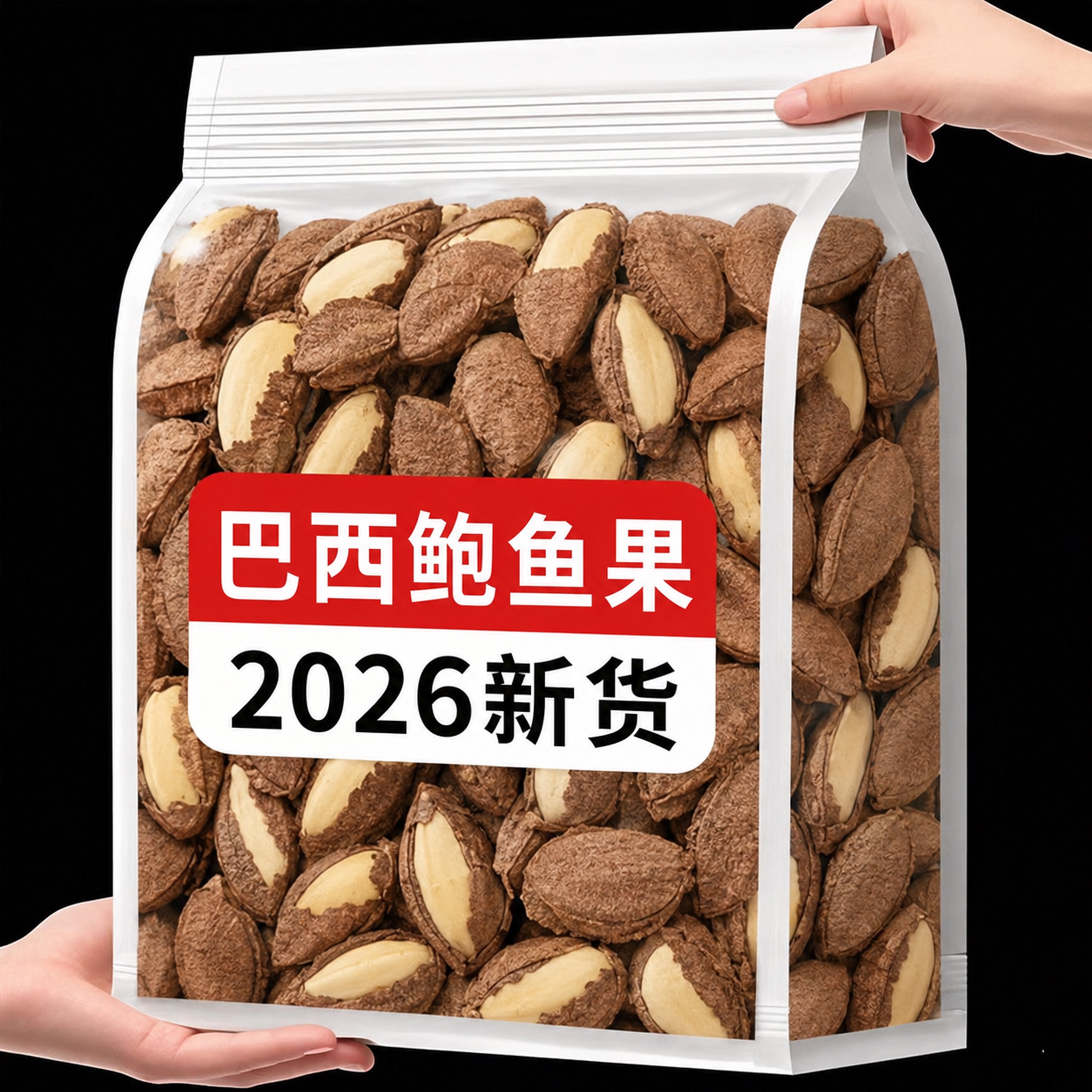 2026新货！鲍鱼果巴西进口图片