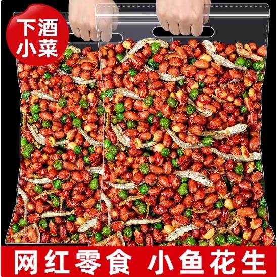 小鱼花生新日期烧烤啤酒香酥经典下酒菜鱼干零食绿豆好吃休闲解馋