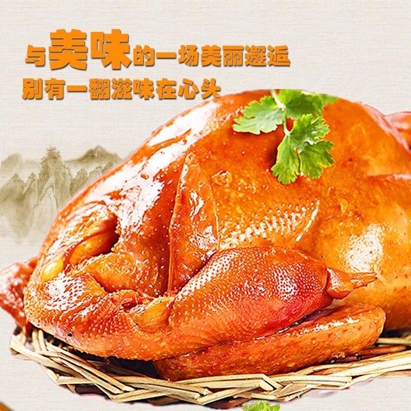 正宗德州扒鸡五香口味真空即食叫