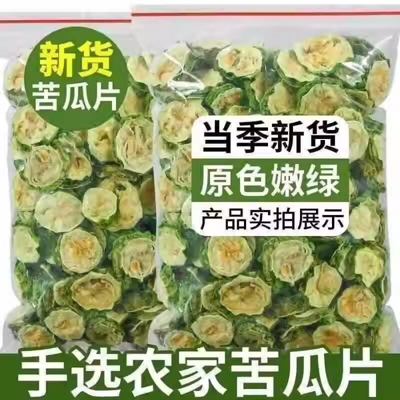 苦瓜片干特级500g苦瓜茶苦瓜粉散装新货农家天然泡水泡茶花茶新鲜