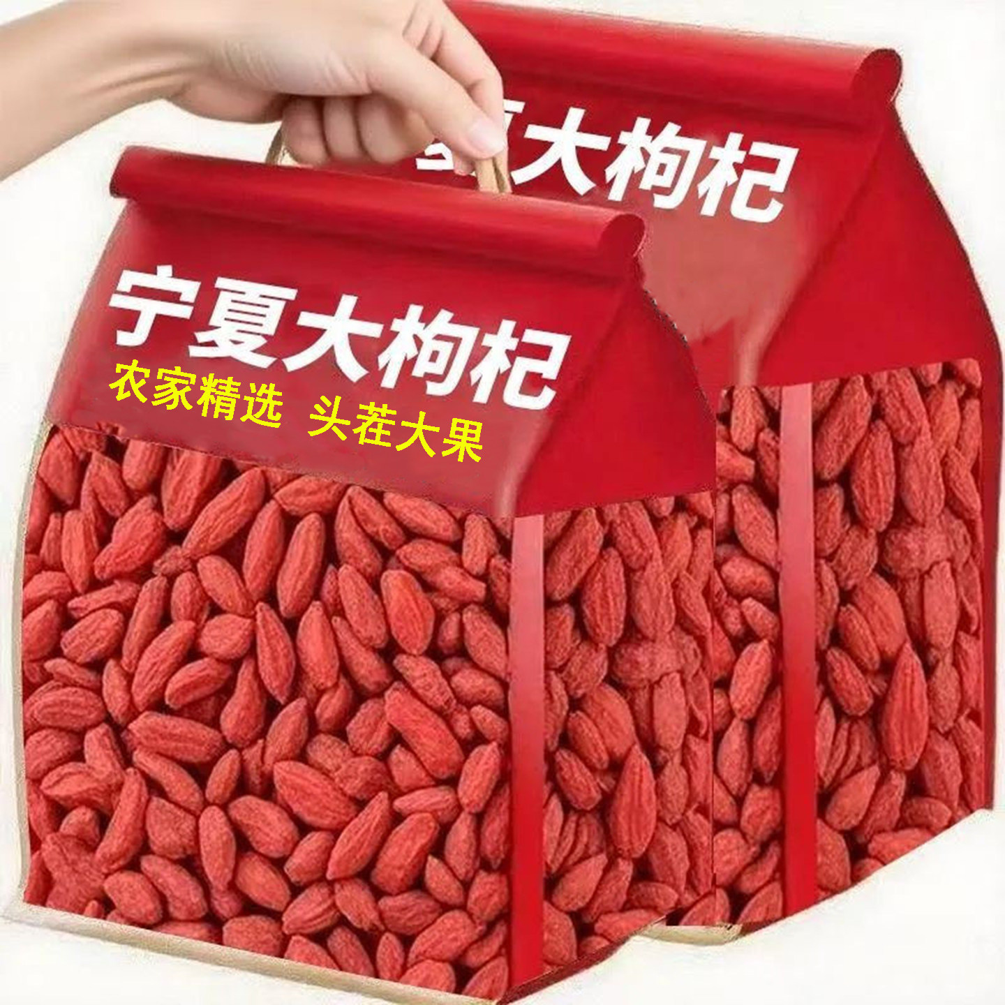 枸杞宁夏官方旗舰店头茬新货中宁枸杞免洗红枸杞黑枸杞正宗泡水喝