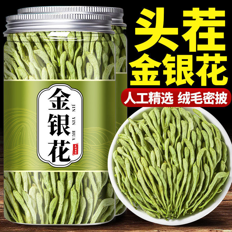 金银花茶天然干花菊花凉茶中药材无野生不特级官方旗舰店正品茶叶