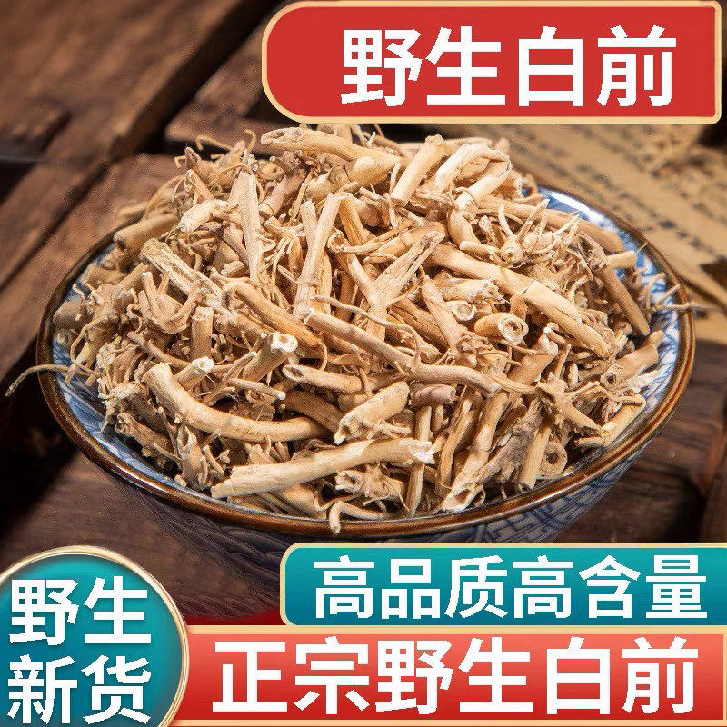 正品野生白前新货中药材500g正宗竹叶白前草白前鹅管白前柳叶白前,传统滋补营养品,其他药食同源食品,淘宝优惠券,粉丝福利购,淘宝优惠卷