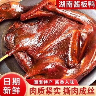 正宗湖南手撕酱板鸭排岳阳特产年货肉类卤味熟食下酒菜休闲零食