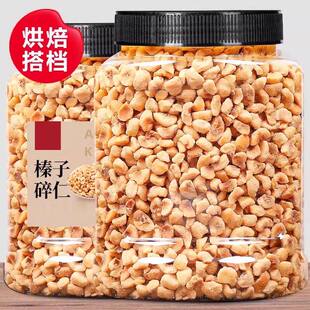 熟榛子碎烘焙专用商用梦龙巧克力冰淇淋甜品蛋糕坚果碎原材料零食