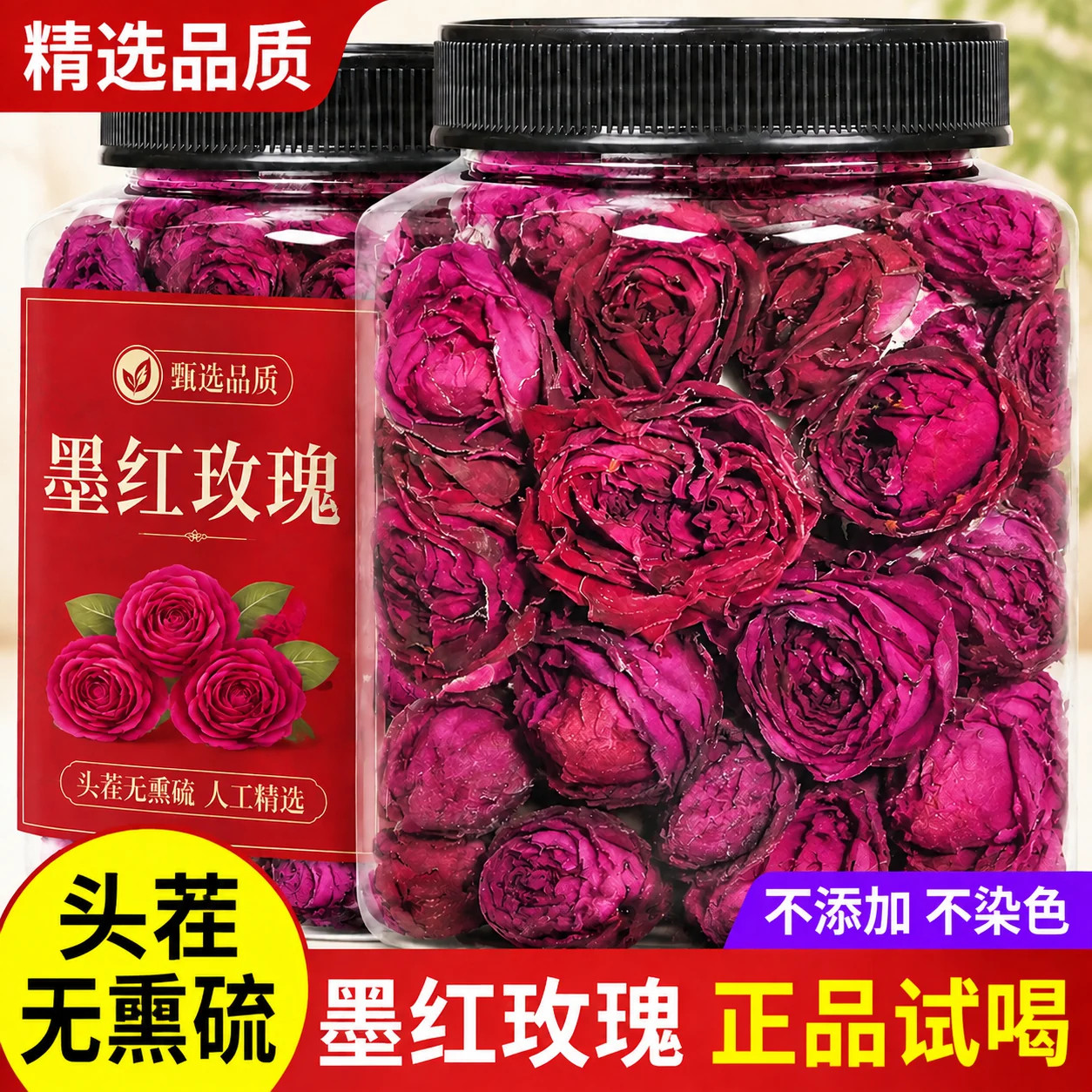 云南墨红玫瑰天然大朵干花金边玫瑰花冠泡茶可食用官方正品旗舰店